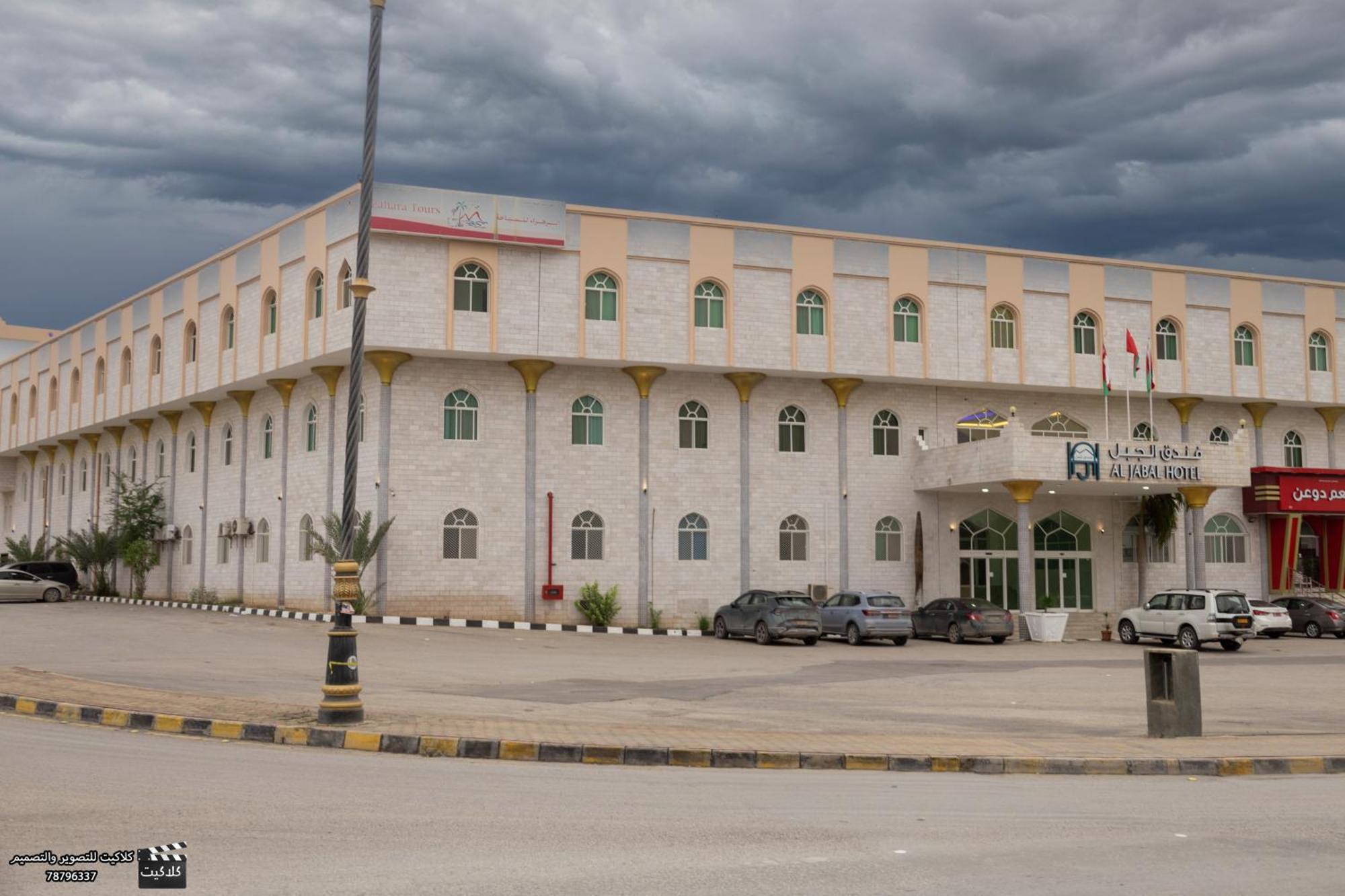 Al Jabal Hotel Salalah Eksteriør bilde