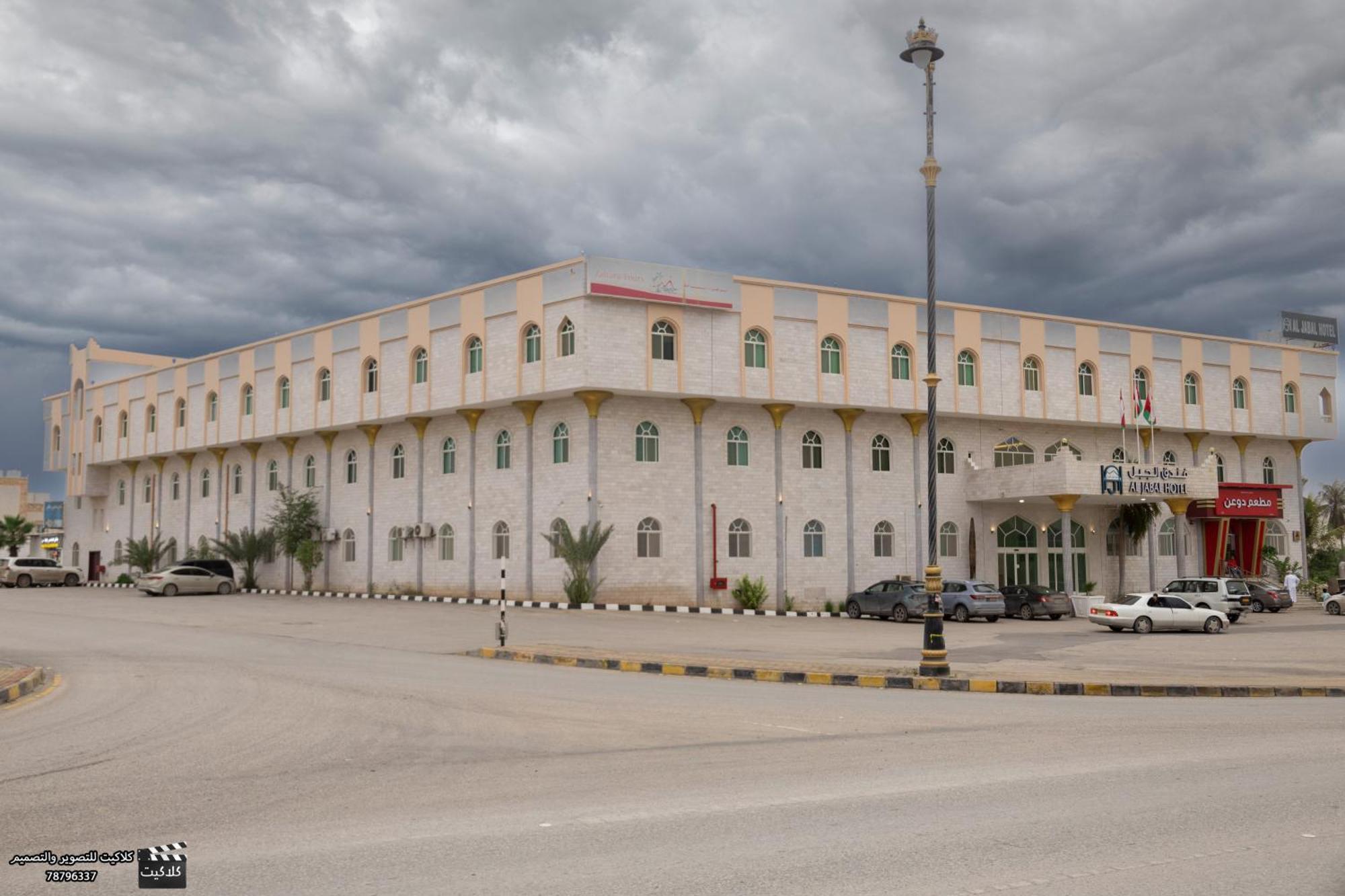 Al Jabal Hotel Salalah Eksteriør bilde